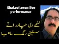 Lattahy di Chadar live shadi show |shakeel awan|