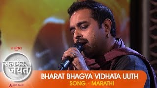Bharat Bhagya Vidhata Uuth - Song - Marathi | Satyamev Jayate 2 | Episode 5 - 30 March 2014