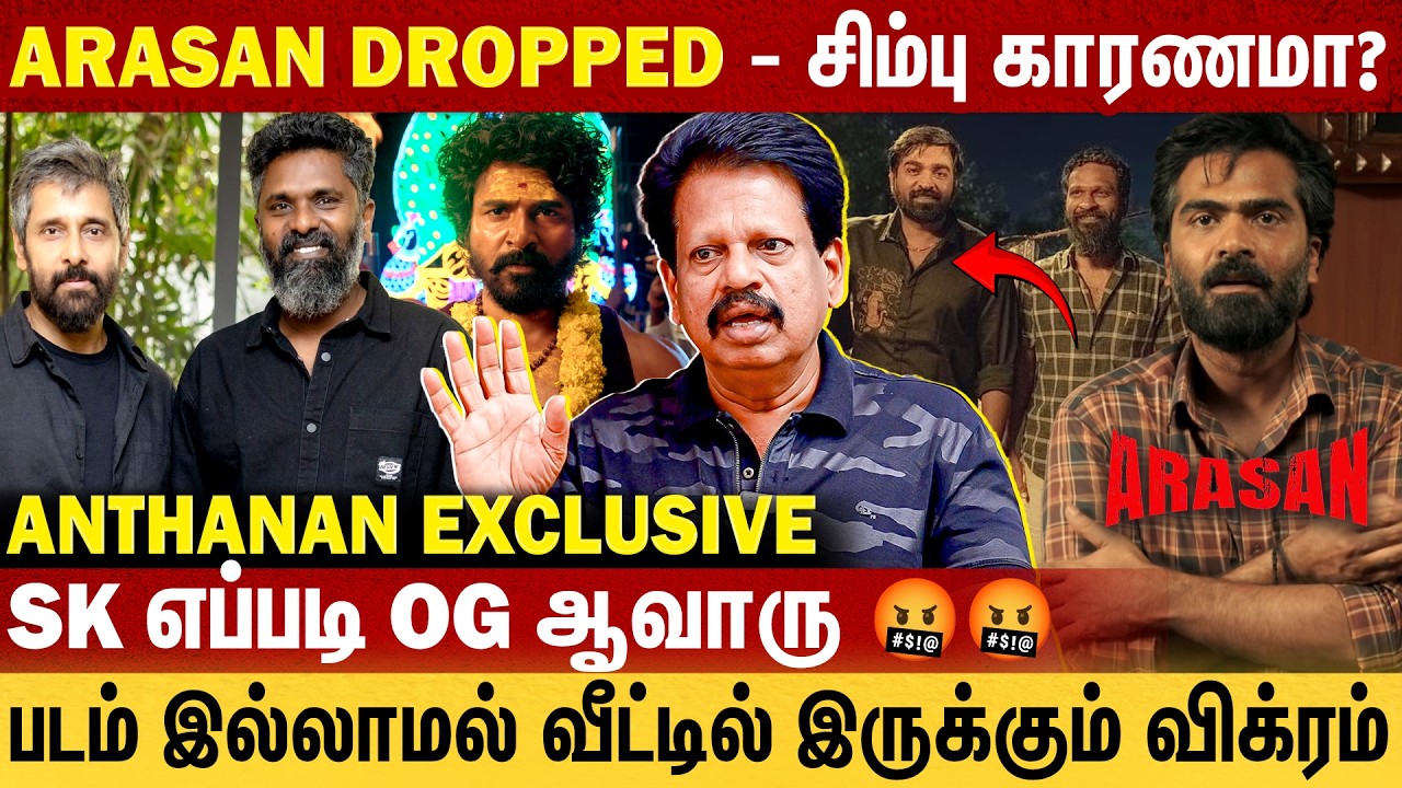 Valaipechu மீது கோபத்தில் Vikram 😡| Haters-க்கு பதிலடி கொடுத்த Seyon SK | Anthanan Interview #arasan