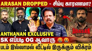 Valaipechu மீது கோபத்தில் Vikram 😡| Haters-க்கு பதிலடி கொடுத்த Seyon SK | Anthanan Interview #arasan