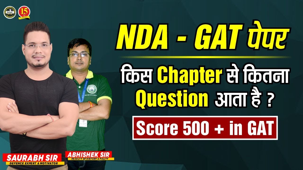 How to Score Maximum Marks in NDA - GAT Exam | How to Prepare GAT for ...
