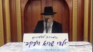 ילדי שגיא ויעקב-לשוט בשו"ת עם הרה"ג אהרון בוטבול שליט"א שיעור מספר 92