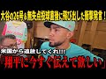 【大谷翔平】大谷の“第26号ホームラン”直後にスアレスが語った“衝撃の真実”と、涙ながらに送ったメールが大きな話題に！翔平の“神対応”が波紋を呼び…マルティネス監督も驚きの声!【MLB/衝撃展開】