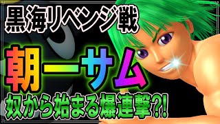 【朝一サム降臨?!】リベンジ#102◆CR大海物語ブラックライト◆開始114回転の奇跡…ラブリーぃぃ?!