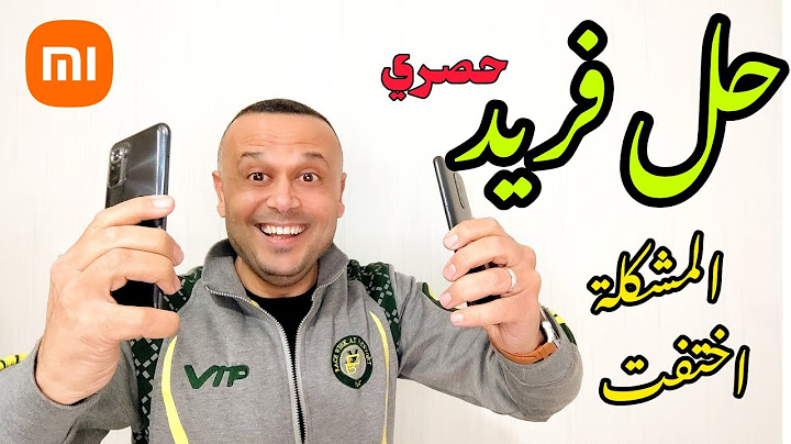 حصرياً 🚀💥حل مشكلة توقف الألعاب🎮 والتطبيقات المفتوحة بالخلفية شاومي ريدمي بوكو خاصة ببجي وفري فاير‼️