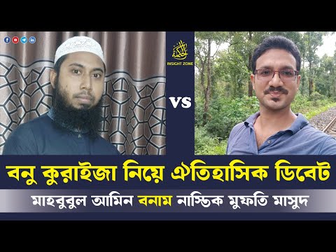বন ক র ইজ র ঘটন ক গণহত য ন ক স ব চ র ছ ল ম হব ব ল আম ন ন স ত ক ম ফত ম স দ ইনস ইট জ ন 