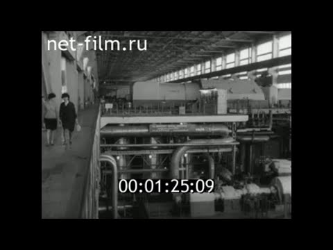 1973г. Костромская ГРЭС