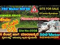 SITE FOR SALE ||BYNDOOR||NAIKAN KATTE||ಜಾಗ ಮಾರಾಟಕ್ಕಿದೆ ಬೈಂದೂರು ||AR_PROPERTIES2025 ||18 lakh Owner'P