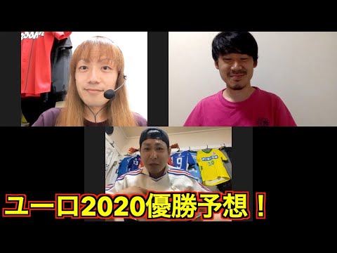 Euro ユーロ優勝予想 Youtube