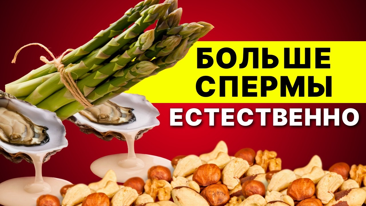 Сколько Восстанавливается Сперма После Секса Сколько Восстанавливается Сперма После Секса