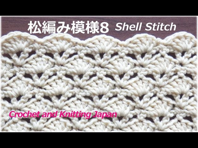 How to knit a pine shell stitch pattern 8 [crochet] Knitting