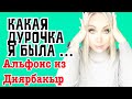 Красавчик из Диярбакыра - большой врунишка .\GBQ blog