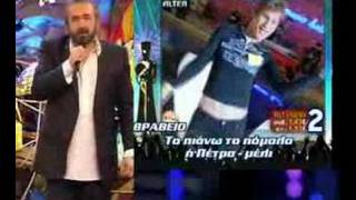 Paparion - Al -Tsantiri