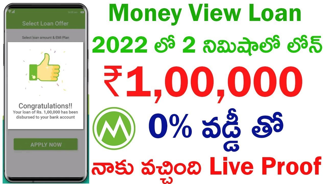 Money View Loan 2022 Money View Loan In Telugu How To Take Loan money-view-loan-2022-money-view-loan-in-telugu-how-to-take-loan