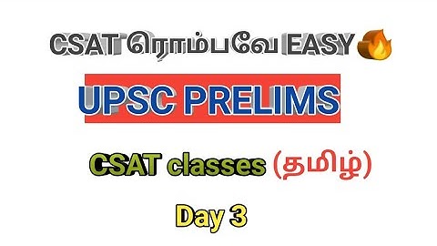 UPSC Prelims CSAT problem solving in Tamil |Previous year solved questions and answers|CSAT classes