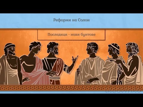 Видео: Как се нарича човек от Атина?