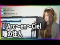 瞳の住人 / L'Arc〜en〜Ciel(cover)