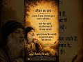 Osho Talks 🎯#osho #hindiquotes #motivation #quotes #viral #shorts #study #ytshorts #success