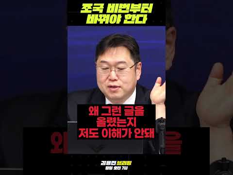조국 SNS 비번부터 바꿔야 한다 #조국 #<strong>페이스북</strong> #심리상담