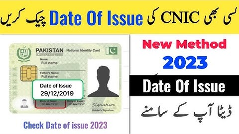 How to check CNIC issue date online 2023 | cnic issue date kaise Nikaly 2023 | in just 2 minutes