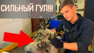 ПРИ ЕЗДЕ НАКАТОМ СИЛЬНЫЙ ВОЙ И ГУЛ. РАЗБЕРАЕМ И СМОТРИМ МЕХАНИЧЕСКУЮ КОРОБКУ ПЕРЕДАЧ ОТ ЛАДА ЛАРГУС.