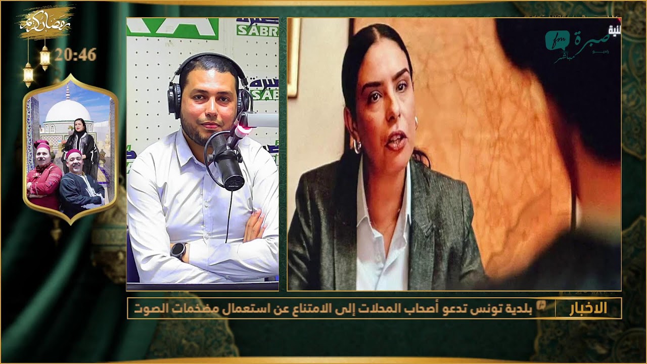 برامج اذاعة صبرة اف ام