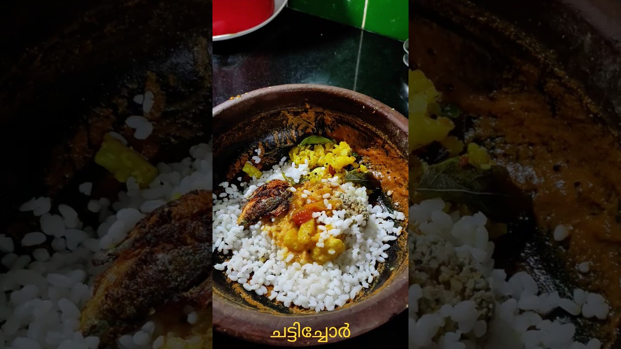 ചട്ടിച്ചോർ ഇതാണോ എന്ന് അറിയില്ല.എന്നാലും സൂപ്പർ ടേസ്റ്റ് ആയിരുന്നു..#lunch# Kerala#food