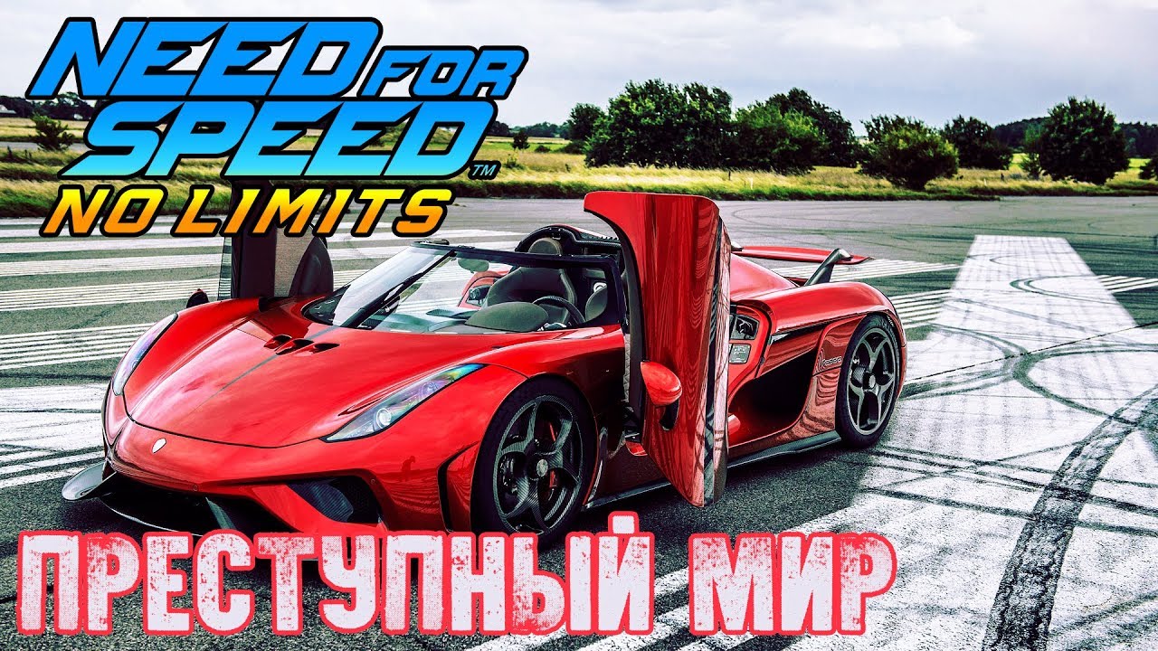 БОРОДА ИЗ НОВАТО 3 Need For Speed NO LIMITS iOS