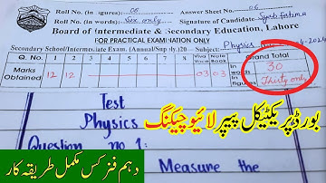 🎯 Physics Practical Class 10 | How to Write & Perform for Full Marks – 2025 @LastHopeStudy