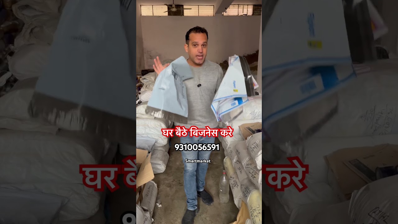 Online Packing Materials 