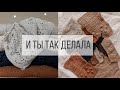 ТОП 10 ошибок мастера вязания