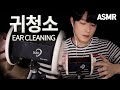 고막까지 자극하는 귀청소 풀코스 | Ear cleaning & Massage ASMR | 3Dio Mic