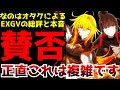 リリカルなのはに人生を壊されたオタクが『なのはEXGV』を最終回まで観て感じた思いを正直にぶちまけます...【アニメ】【Gun Blaze Vengeance】【総評】