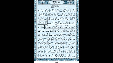 85- سورة البروج بصوت القارئ الشيخ سعود الشريم Surat Al-Burooj - Saud Al-Shreem