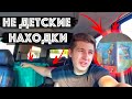 Контейнер С Пикантными Находками И Золотом / Сколько Заработаем