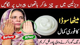 Hands Feet Whitening DIY | HomemadeManicure Pedicure | Skin Whitening HomeRemedies In Winters screenshot 1