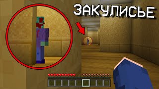 Нашли Сервер С Закулисье В Майнкрафт? 😨 Мистический Сервер С Backrooms Minecraft | Мистика Майнкрафт