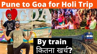 (PART-1)Goa trip !Pune To Goa by train Budget !सस्ती बजट में गोवा घूमने कैसे जाए? #goatrip #goaparty