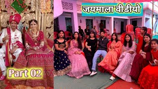 ❤Part 02❤ Sister's  Wedding videoRiben katayi me mile muh boli rakam  #vlog #dailyvlog #wedding