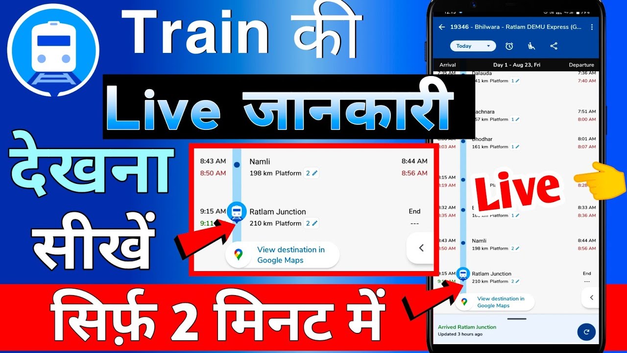 Train Ka Time Table Kaise Dekhe How To Check Train Time Table Where train-ka-time-table-kaise-dekhe-how-to-check-train-time-table-where