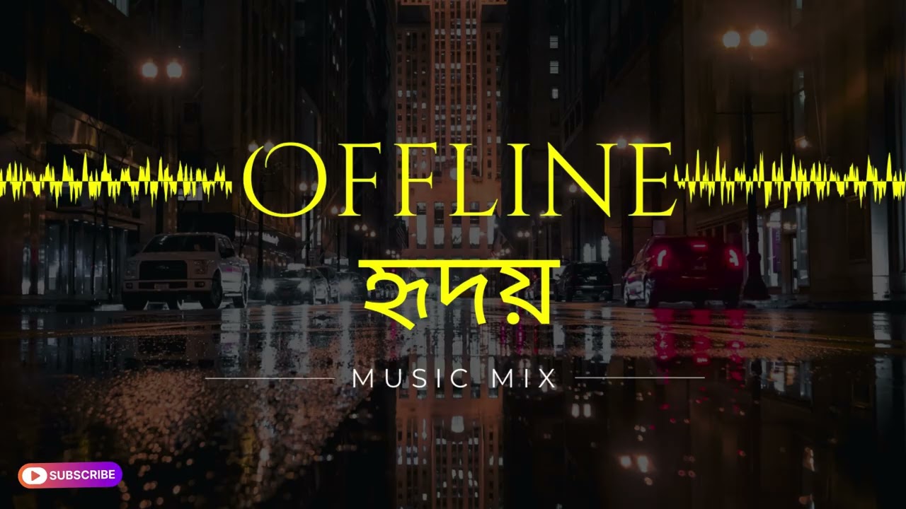 Offline হৃদয় | Offline Hridoy | Bangla Sad Lo-fi Song 2026 | Emotional Love Story | Mithu Bro Studio