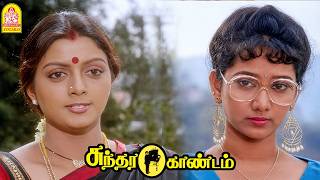 '' வாடி என் சக்காளத்தி என் புருஷன , அவ்ளோ சீக்கிரம் நீ சொக்கு பொடி போட்டு மயக்க முடியாது-டி '' !
