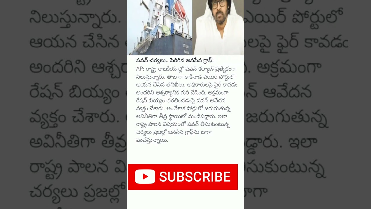 Pawan work is get janasena grap grow