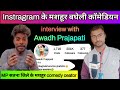 Exclusive interview with awadhpraja  bharat ki bat sabke sathawadh prajapati comedy