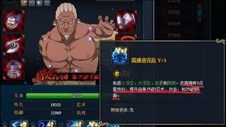 “雷影如果沒突破就被打回原形” If Ay Doesn't Breakthrough..