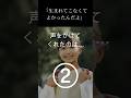 【衝撃的】「生まれてこなくてよかったんだよ」②#衝撃的な話#離婚#再婚#衝撃的#悲しい話#切ない話#まさかの展開#泣ける話#ひどい#驚愕#shorts#ショート#放置#孤独#まさかの#毒親