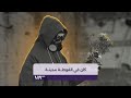 أغنية كان في الغوطة مدينة 
