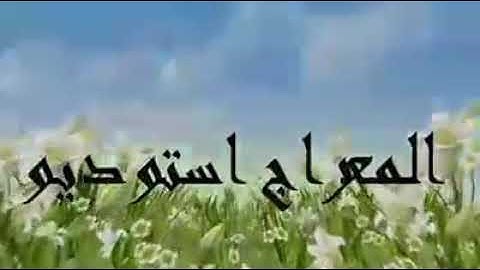 تلاوت آیه آخر سوره قمر و 21 آیه سوره الرحمن قاری عبدالباسط