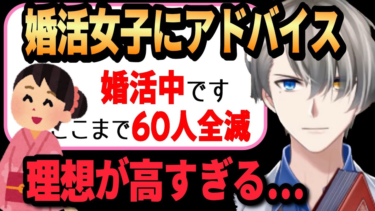 【マシュマロ相談】婚活中の女性へかなえ先生がアドバイス!!優しく回答..優しく回答ですよね!?かなえ先生!?【かなえ先生 Vtuber 切り抜き】