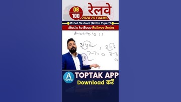 Divisibility Rule of 11 #Maths​Trick |Maths By Rahul Deshwal​| RRB  NTPC | RRB ALP